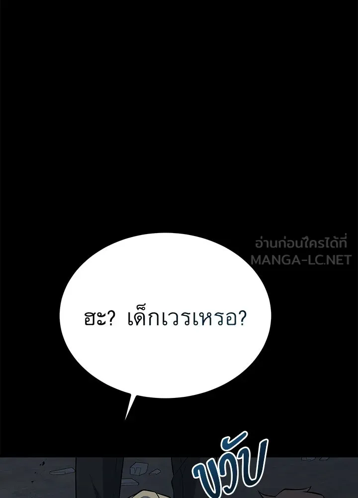 ราชาลานประลอง ตอนที่ 23 รูปที่ 144