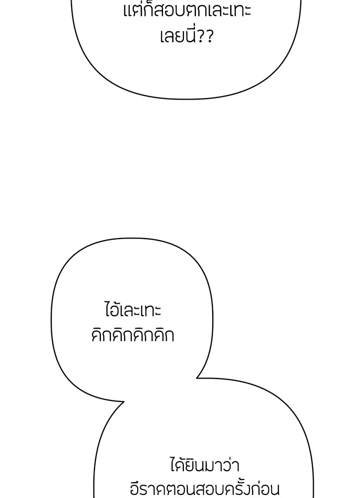 ความลับของสาวร่างทรง ตอนที่ 6 รูปที่ 152