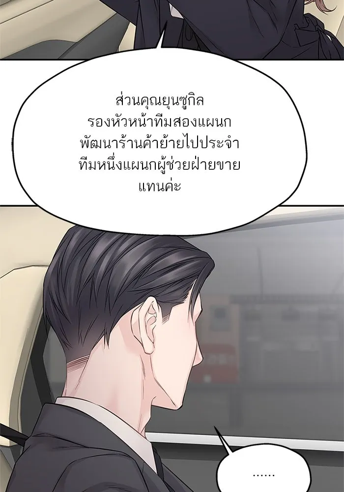 สลับรัก สลับชะตา ตอนที่ 38 รูปที่ 56
