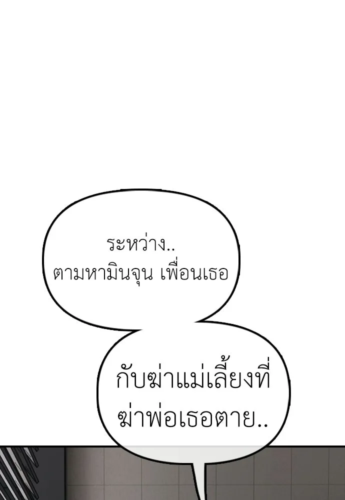 ผู้กล้าฝ่าวันสิ้นโลก ตอนที่ 57 เป็นอะไรไหม จีอัน รูปที่ 77