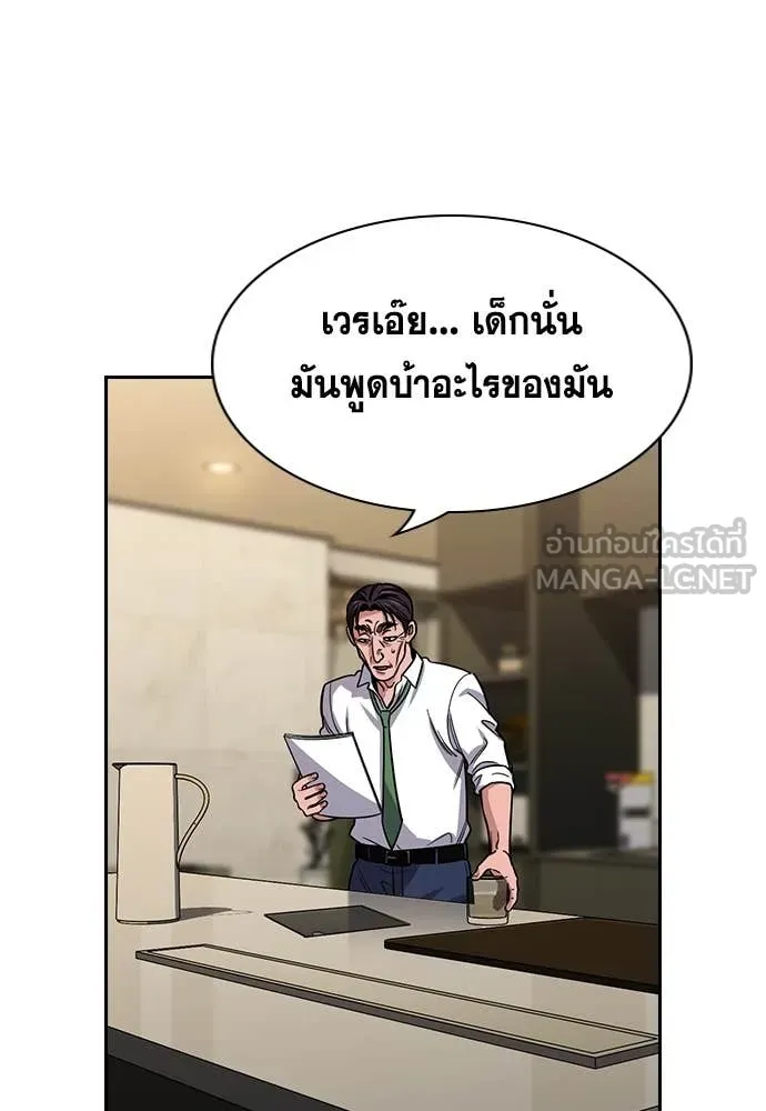 การศึกษาที่แท้จริง ตอนที่ 227 รูปที่ 35