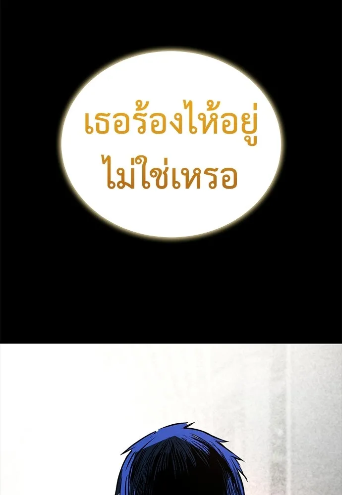 ผู้คุมหมายเลข 0 ตอนที่ 37 รูปที่ 133