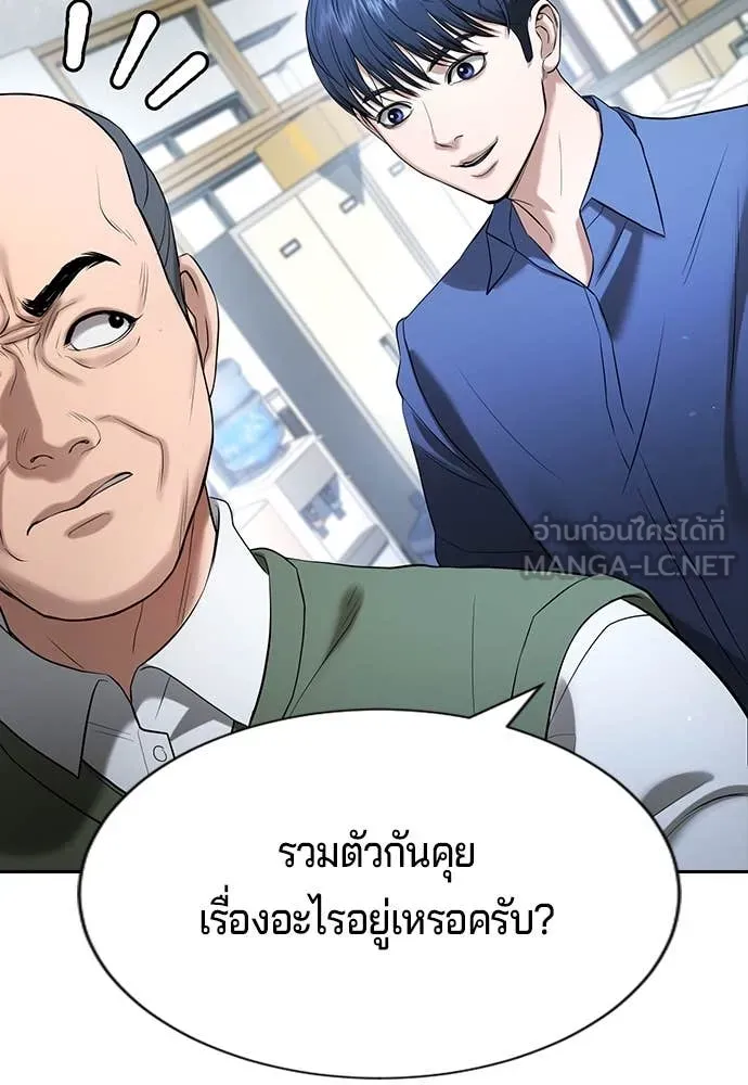 คูเซรา ตอนที่ 30 รูปที่ 127