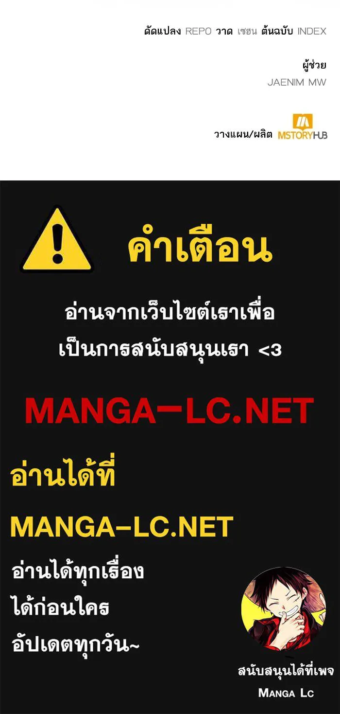 Return to Player ตอนที่ 152 รูปที่ 151