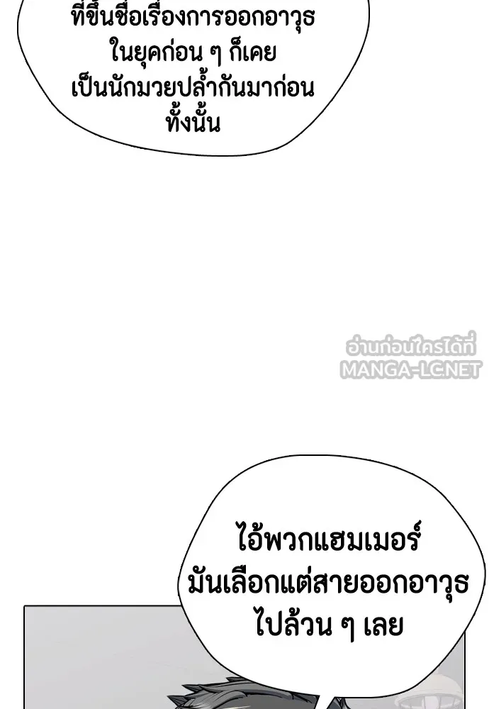 หมาหัวเน่าเก๋าเกินไป ตอนที่ 61 รูปที่ 126