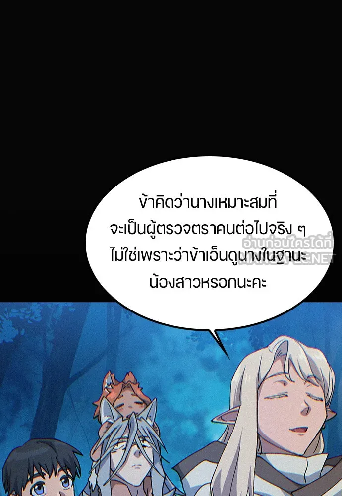 ตั้งแคมป์ฮีลใจในต่างโลก ตอนที่ 61 รูปที่ 66