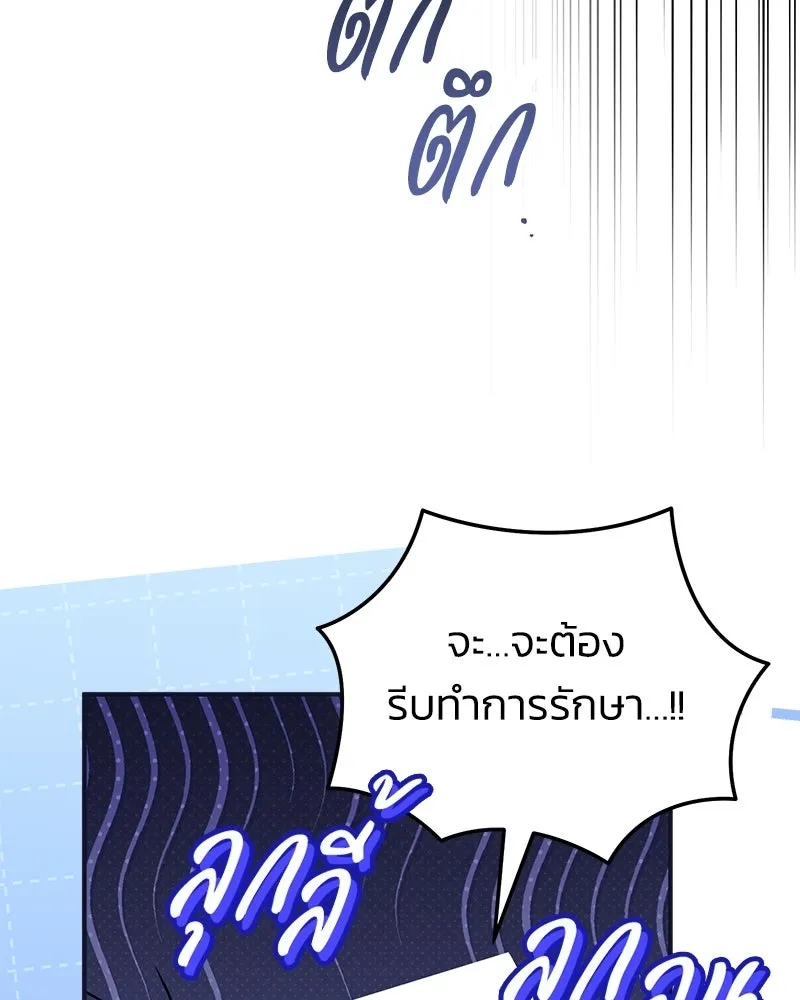 จุ๊บรัก คุณหมาป่า ตอนที่ 42 รูปที่ 101