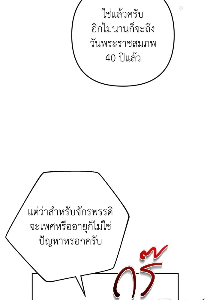 เลดี้มินต์ ตอนที่ 13 รูปที่ 4