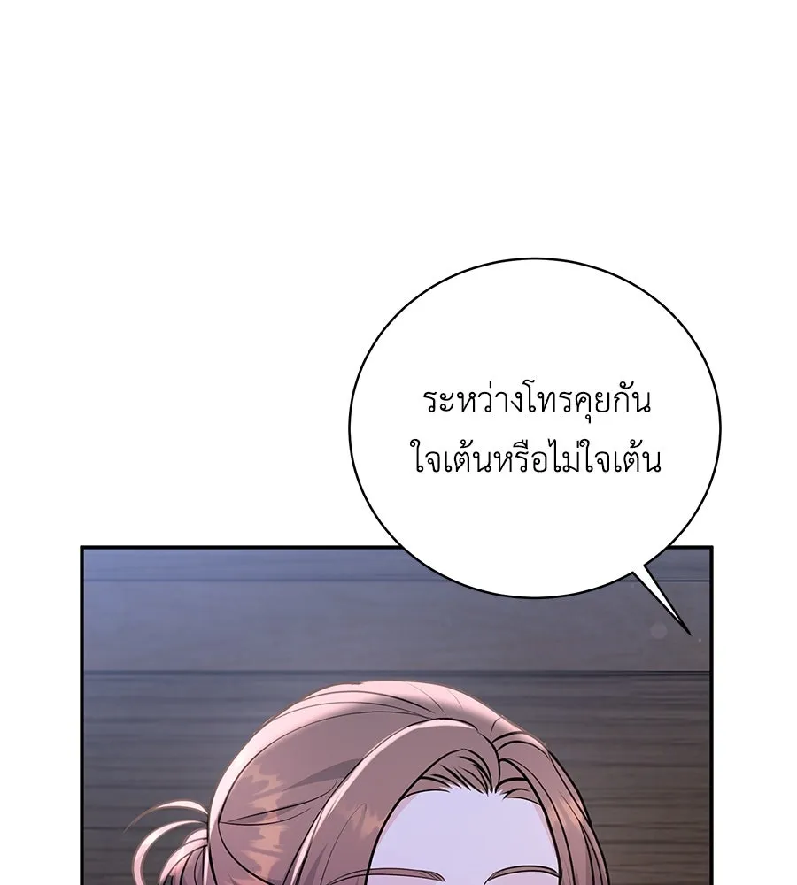 คิมหันต์นิรันดร ตอนที่ 24 รูปที่ 65