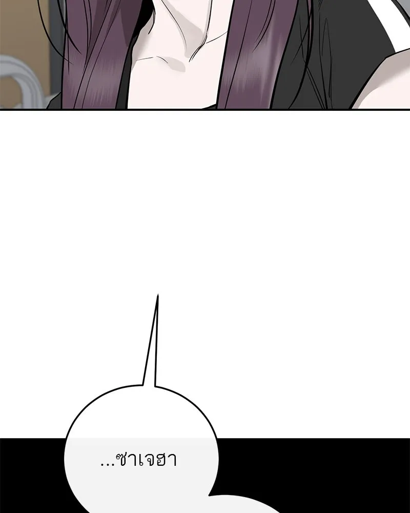 ตำนานเทพธิดาตกสวรรค์ ตอนที่ 93 รูปที่ 14