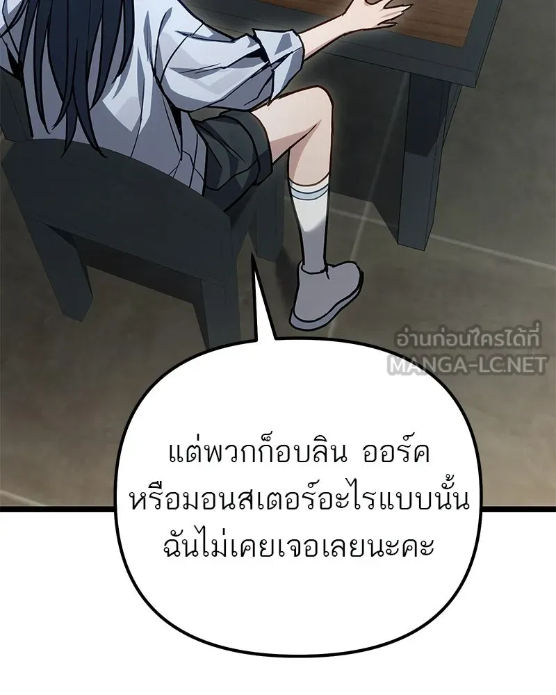 โทษที พื้นที่นี้ห้ามออก ตอนที่ 80 รูปที่ 63