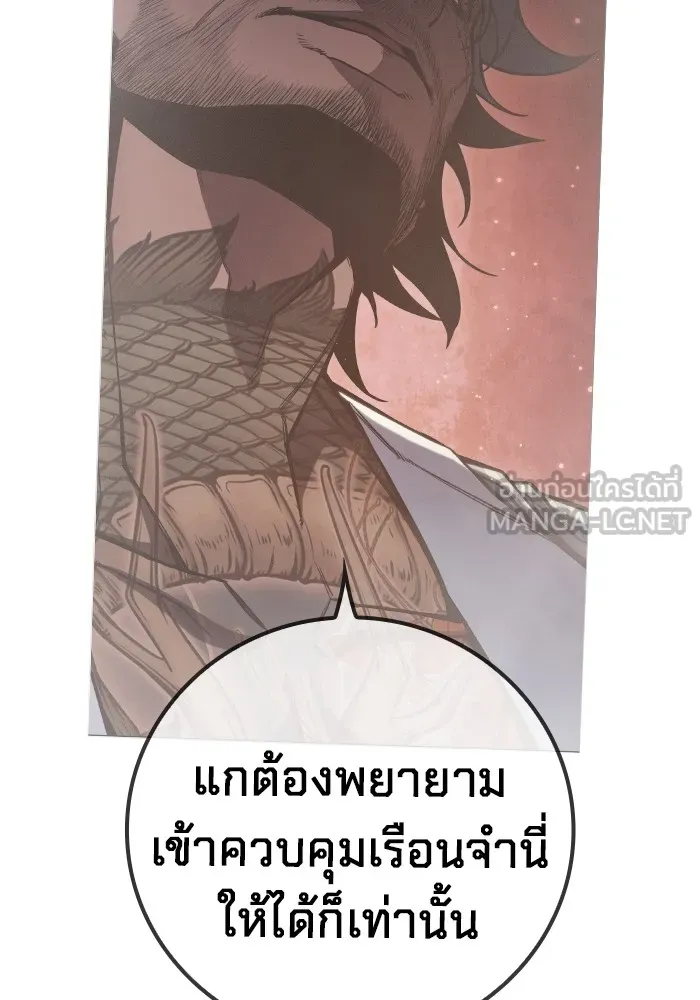 เยาวชนคนคุก ตอนที่ 4 รูปที่ 120