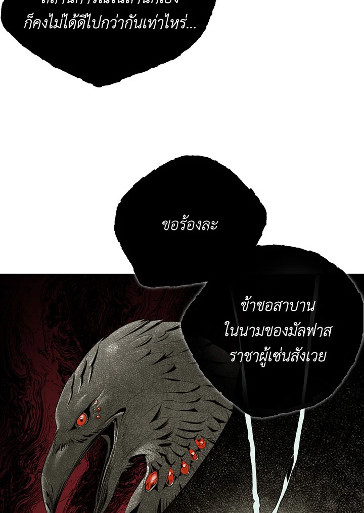 พลทหารโครงกระดูกผู้ม ตอนที่ 77 รูปที่ 38