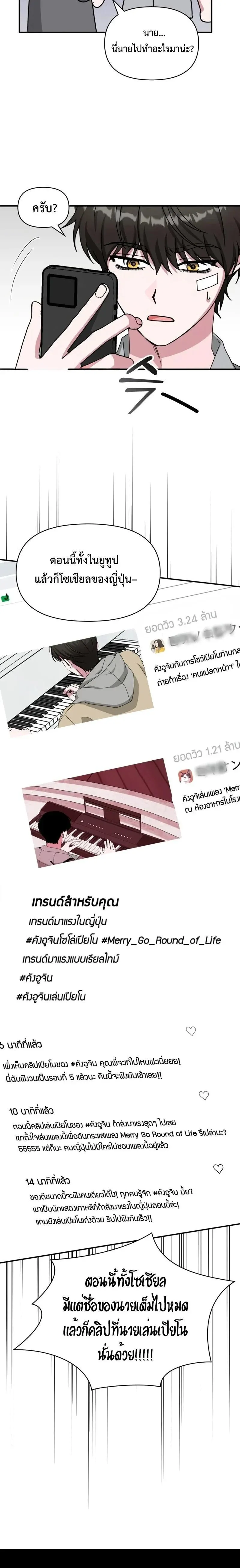 I Was Immediately Mistaken for a Monster Genius Actor เป_นน_กแสดงอ_จฉร_ยะโดยไม_ท_นต_งต_วเฉยเลย ตอนที่ ตอนที่ 95 รูปที่ 10