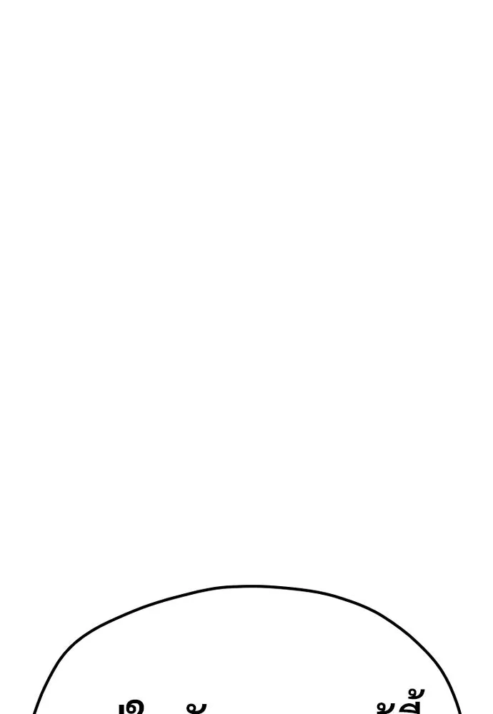 เส้นทางสู่เทพมาร ตอนที่ 33 รูปที่ 220