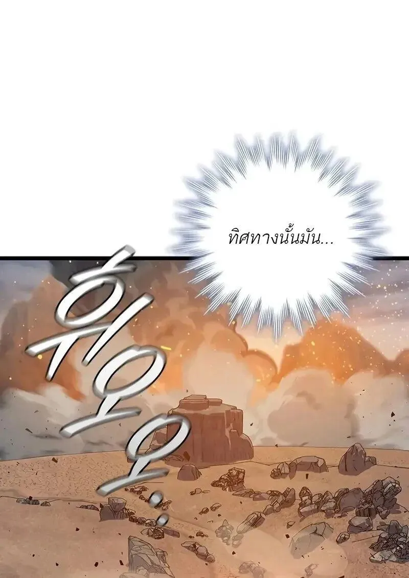 Dragon-Devouring Mage ย_อนเวลาจอมเวทย_กล_นม_งกร ตอนที่ ตอนที่ 127 รูปที่ 25