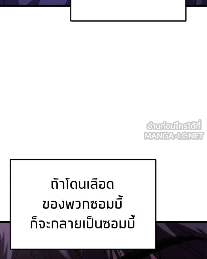 โทษที พื้นที่นี้ ตอนที่ 35 รูปที่ 141