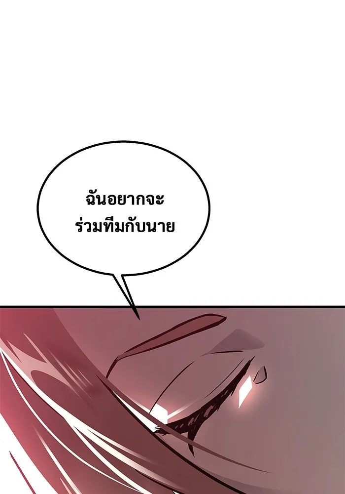 อูเร็ค มาซิโน่ ตอนที่ 3 โอน้อยออก รูปที่ 166