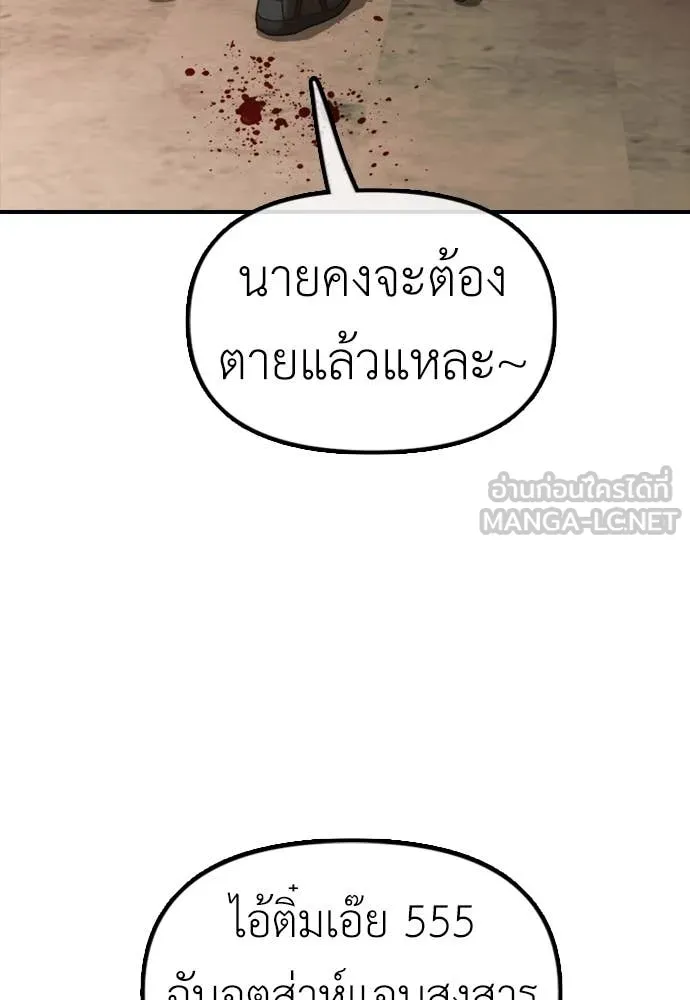 ผู้กล้าฝ่า ตอนที่ 8 รูปที่ 236