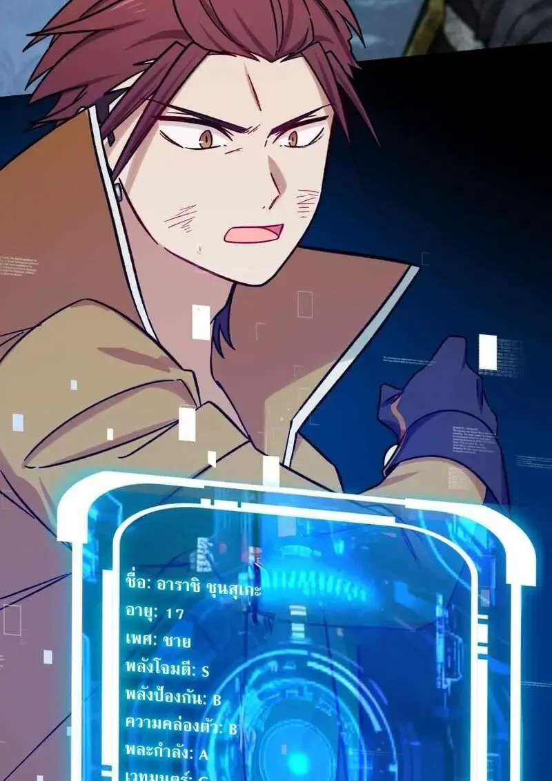 The Strongest Assassin Gets Transferred To Another World With His Whole Class ตอนที่ ตอนที่ 59 รูปที่ 106