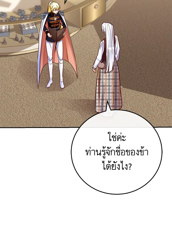 บุตรีดยุกขอไม่แต่งงานbrกับหนุ่มในฝัน ตอนที่ 84 รูปที่ 62