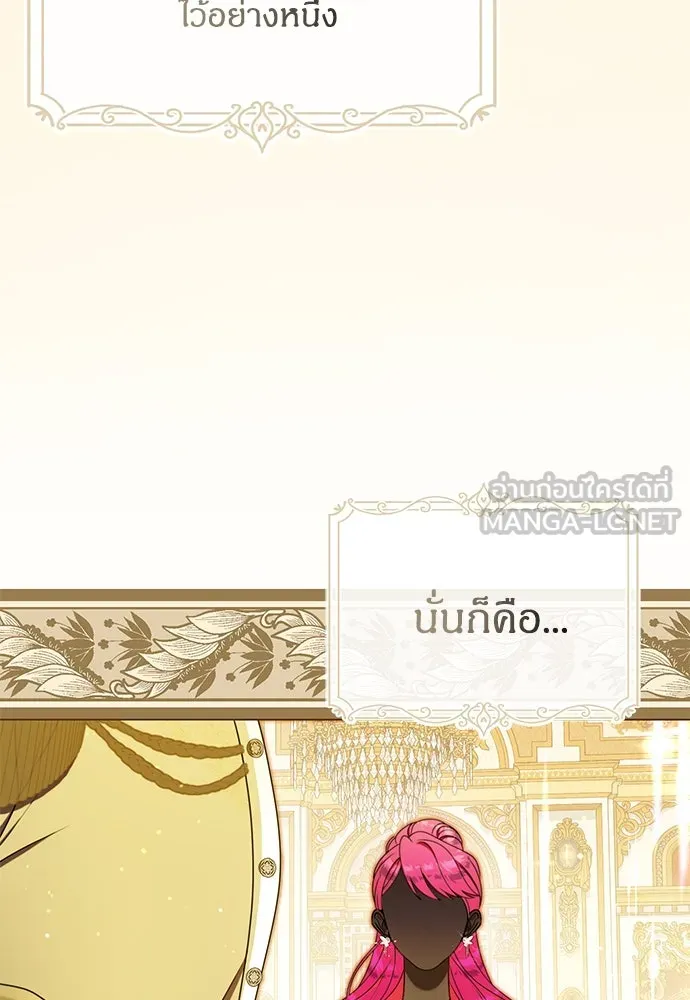 ครอบครัวผิดแผน ตอนที่ 61 รูปที่ 87