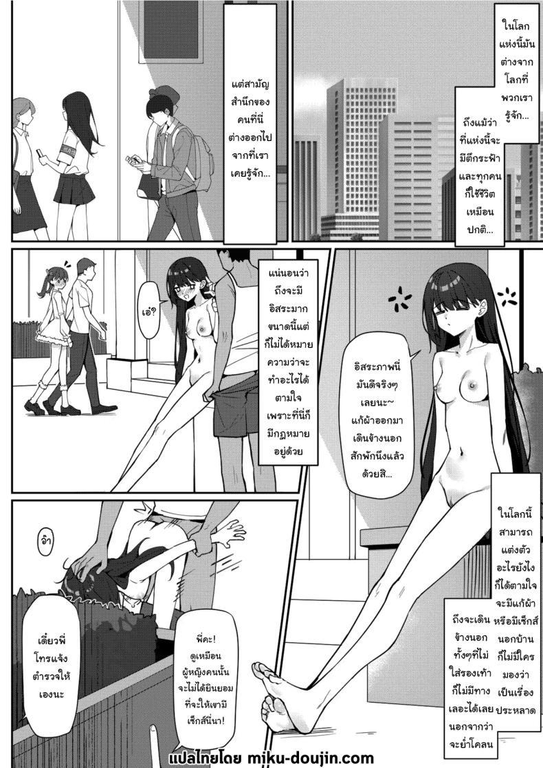 Doujin-Lc- อ่าน โดจิน มังฮวา เกาหลี ญี่ปุ่น จีน แปลไทย กฏใหม่ของโรงเรียน [Saki Rinku] Kyou Kara Zenra Toukou Starting Today, I'll be Going to School Naked ตอนที่ 1 2 3 4 5 6 7 8 9 10 11 12 13 14 ฟรี ไม่มีโฆษณา อ่าน โดจิน Manhwa เกาหลี ญี่ปุ่น จีน เรามีครบ คัดมาให้เน้นๆ โดจิน 18+ รับประกันความฟินโดย  Doujin Lc
