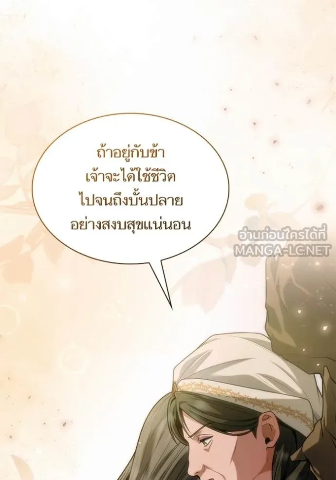 ชาตินี้น้องขอ ตอนที่ 195 รูปที่ 153