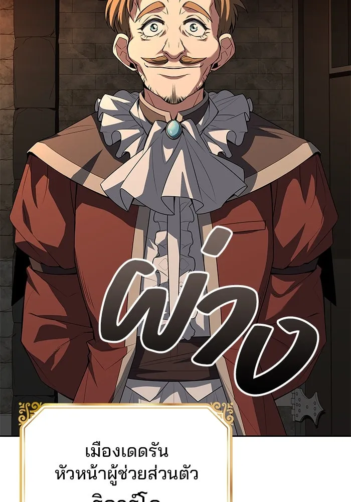 ครัวจอมเวท ตอนที่ 47 รูปที่ 122