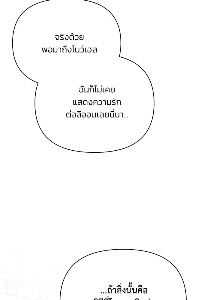 แอชสตาร์ต ตอนที่ 87 รูปที่ 80