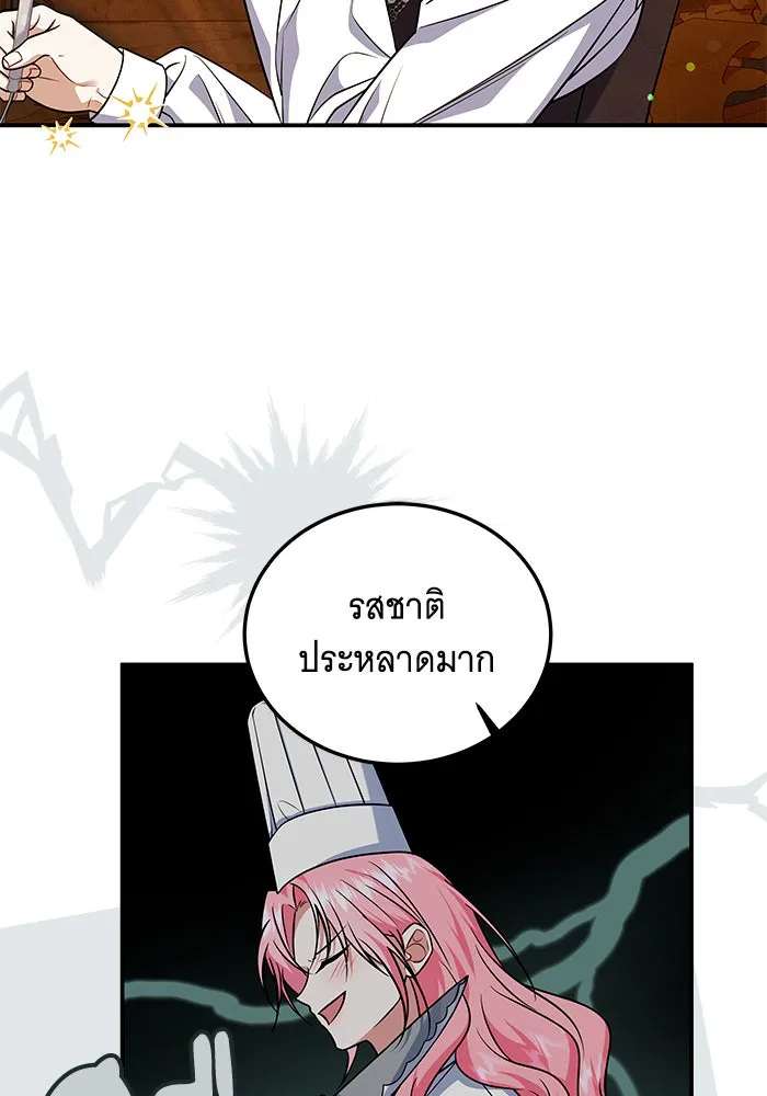 เปลี่ยนบทร้ายให้เป็นบทรัก ตอนที่ 24 รูปที่ 46