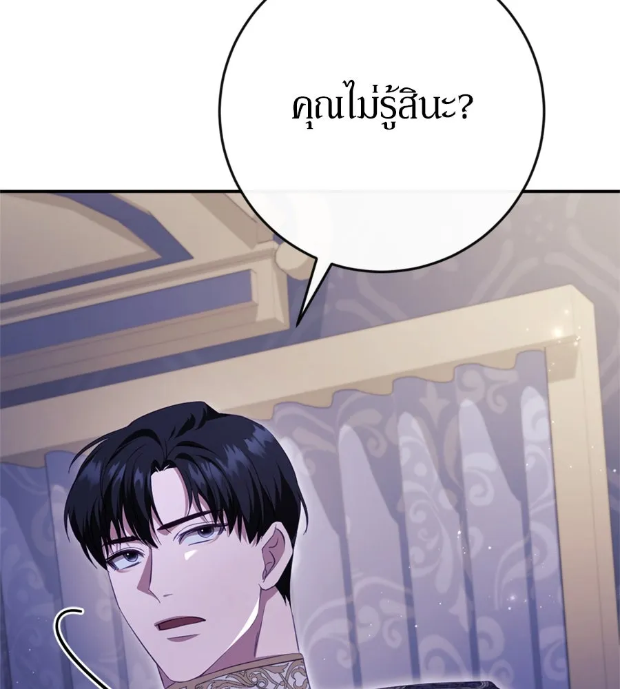 เบื้องหลังรอยยิ้มของเจ้าหญิง ตอนที่ 36 รูปที่ 85