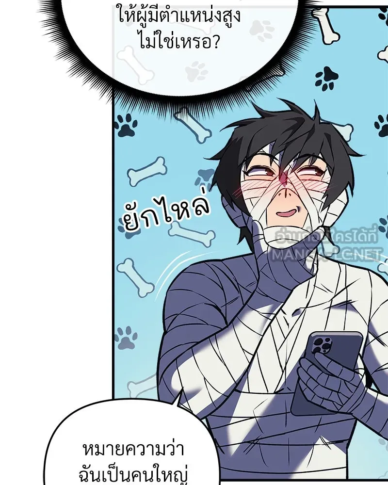 สัปดาห์นี้งดอัปตอนใหม่ ตอนที่ 9 รูปที่ 102