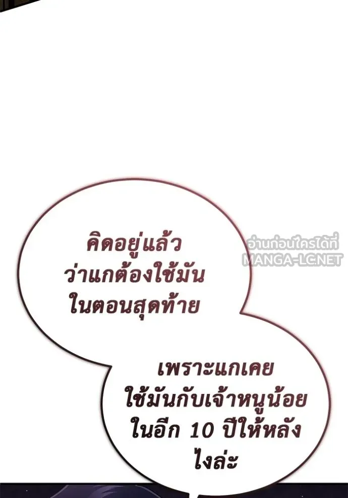 Regressor’s Life Aft ตอนที่ 57 รูปที่ 112