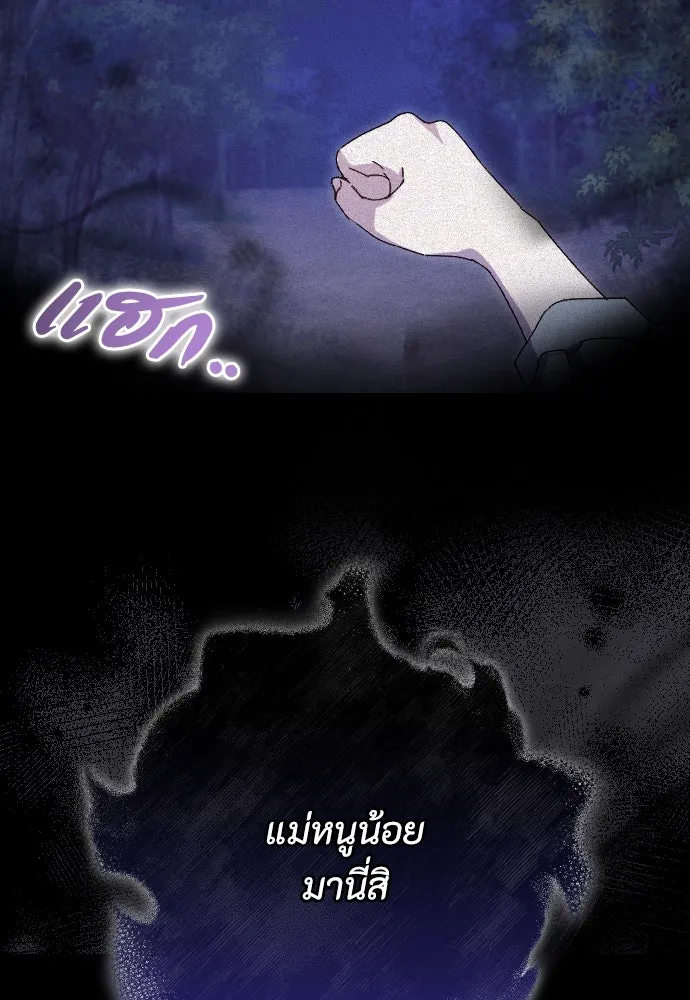 แด่ใจที่ไร้รัก ตอนที่ 30 รูปที่ 76