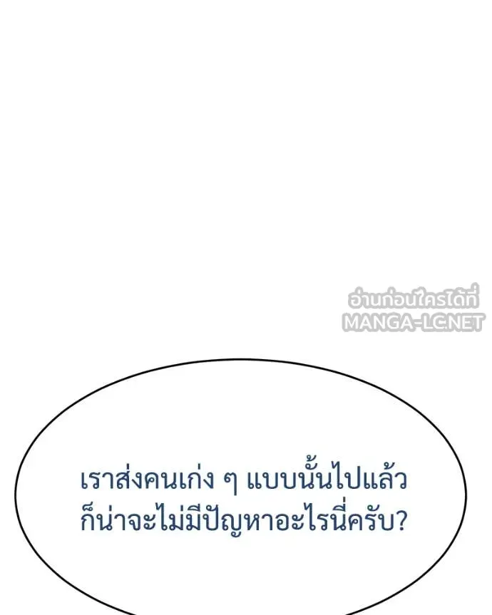 Baek XX ตอนที่ 138 รูปที่ 187