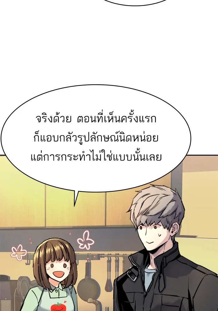 พี่ชายสายบอดี้การ์ด ตอนที่ 195 รูปที่ 109