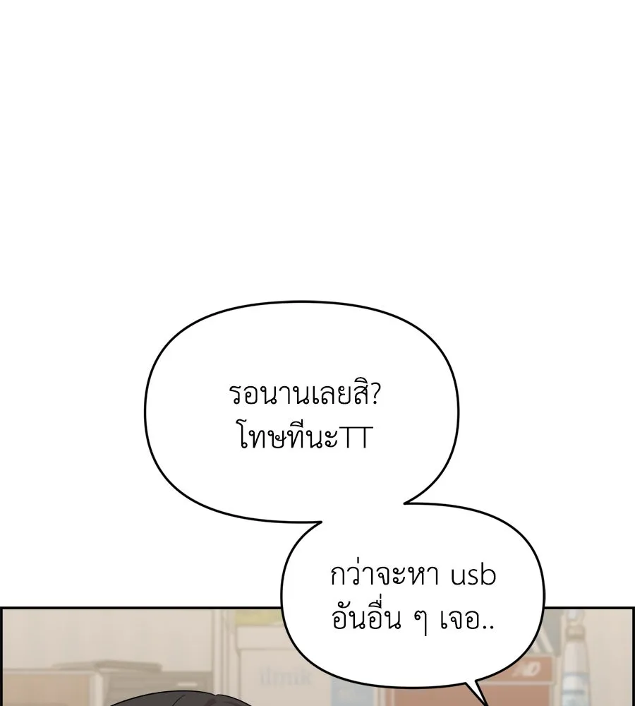 เพื่อนกันมันส์เกิน ตอนที่ 1 รูปที่ 187