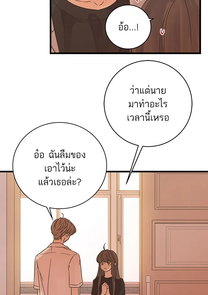 ฉันมันร้าย หรือเพราะโลกไม่น่ารัก ตอนที่ 124 รูปที่ 22