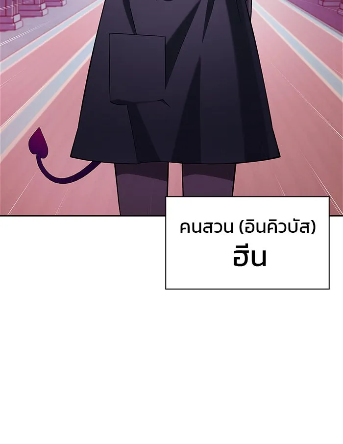 ผมไม่ได้เก่งอย่างที่คิด ตอนที่ 6 รูปที่ 19