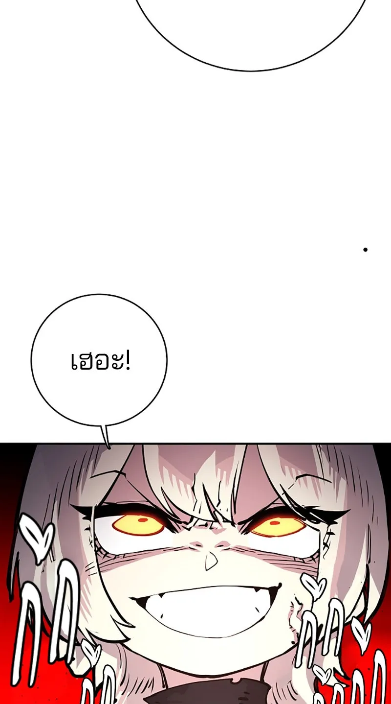 Player ตอนที่ 11 รูปที่ 85