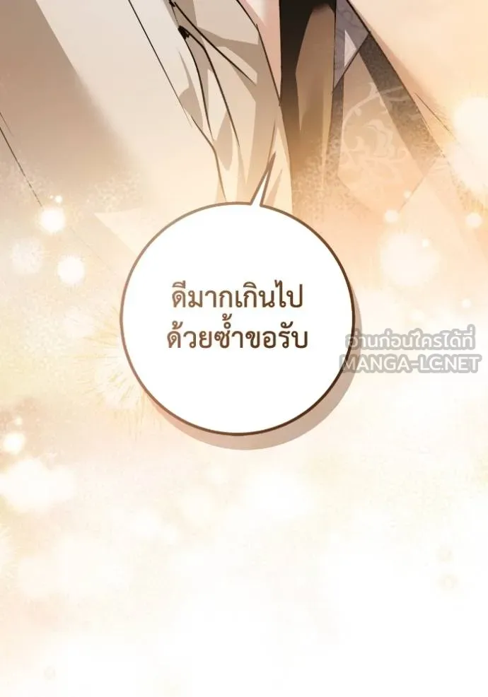ยามหมาป่าทมิฬ ตอนที่ 42 รูปที่ 132