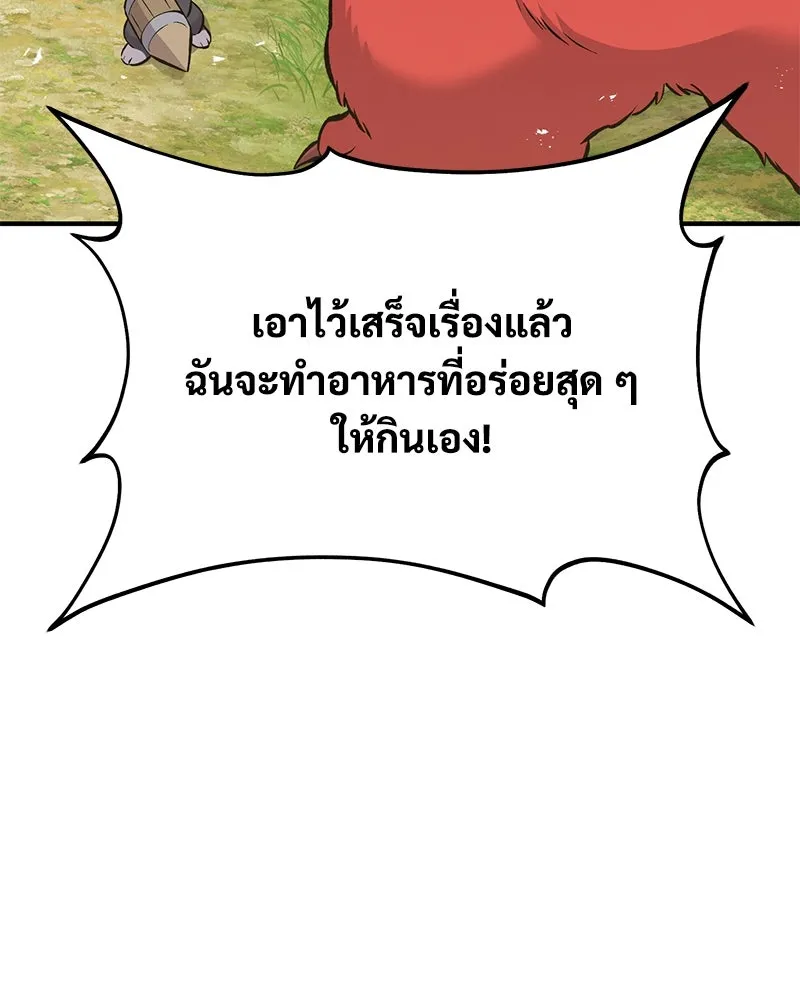 ปลูกผักพิชิตหอคอย ตอนที่ 68 รูปที่ 154