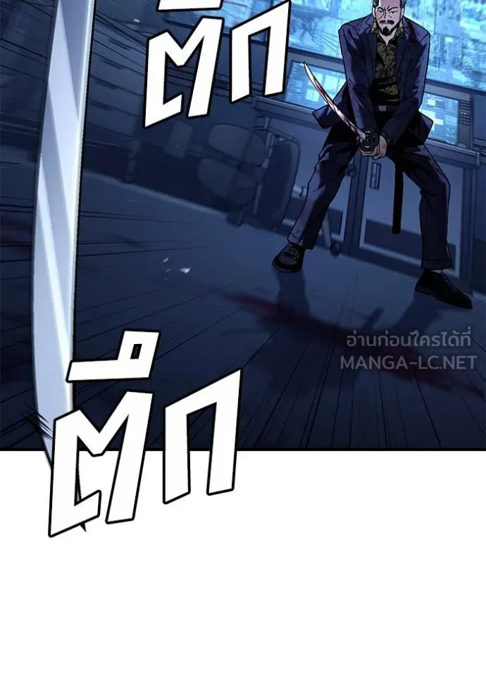 สนิมเชือดเลือดสาด ตอนที่ 42 รูปที่ 116