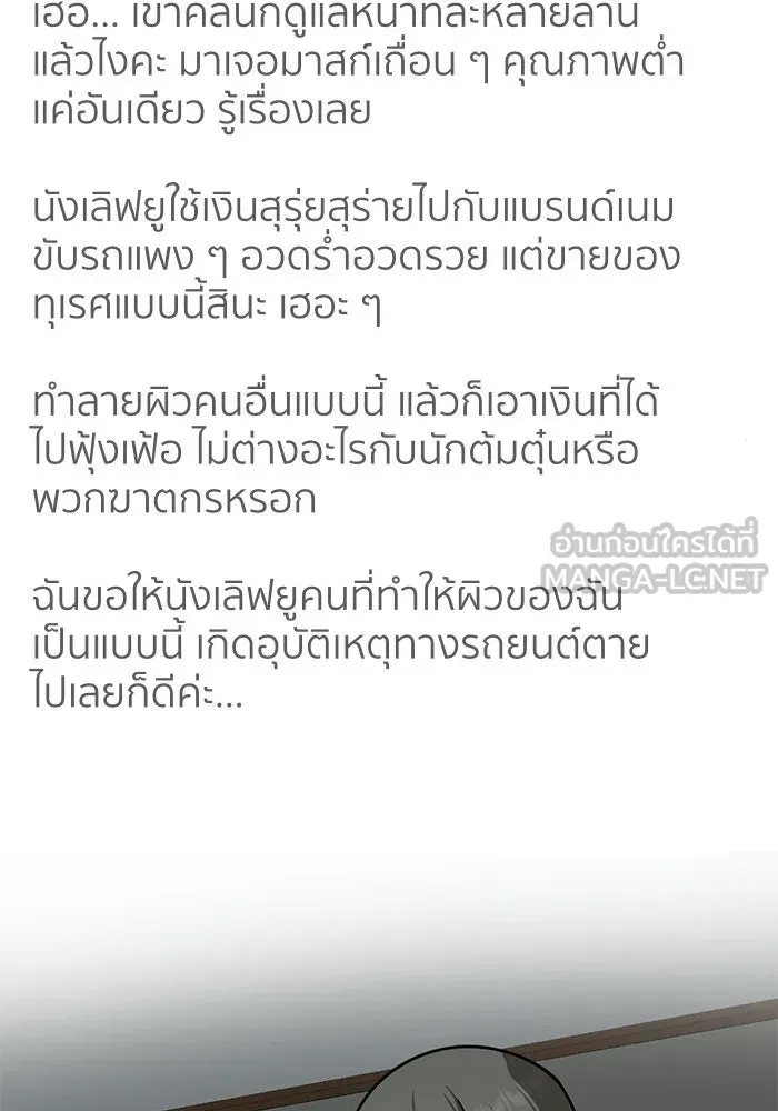 ช่วยเปลี่ยนฉันที ตอนที่ 149. ลีจียุน 2 รูปที่ 3
