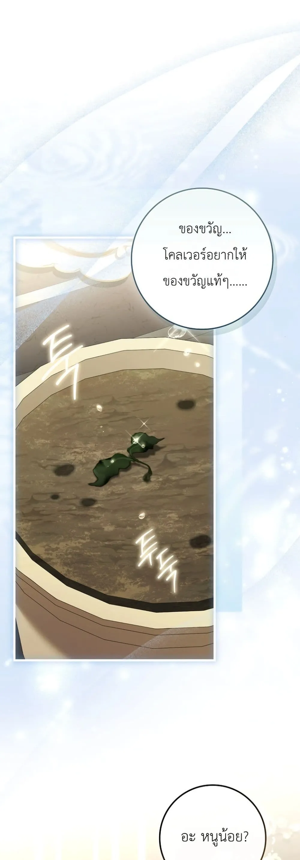 Manga-lc-com อ่านมังงะ อ่านการ์ตูน ออนไลน์ ฟรี The Baby Sprout Blooming in the Villainous Duke’s Family ตอนที่ 1 2 3 4 5 6 7 8 9 10 11 12 13 14 ฟรี ไม่มีโฆษณา Manga-lc - อ่าน มังงะ อ่าน การ์ตูน ออนไลน์ อ่านมังงะ ฟรี