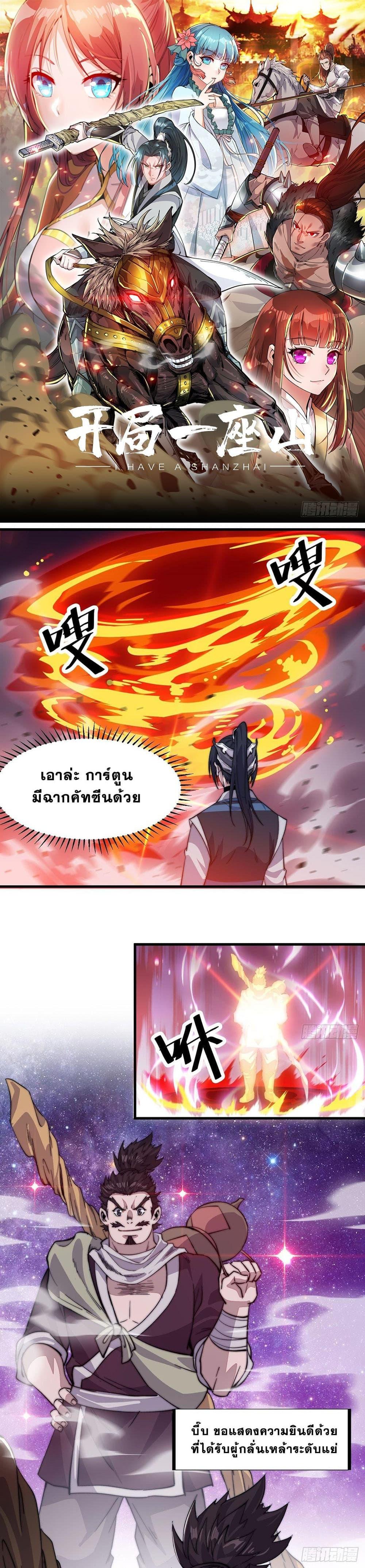 Manga-lc-com อ่านมังงะ อ่านการ์ตูน ออนไลน์ ฟรี It Starts With A Mountain ตอนที่ 1 2 3 4 5 6 7 8 9 10 11 12 13 14 ฟรี ไม่มีโฆษณา Manga-lc - อ่าน มังงะ อ่าน การ์ตูน ออนไลน์ อ่านมังงะ ฟรี