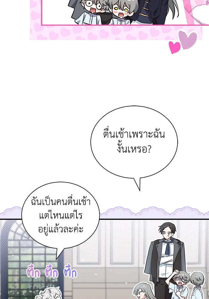 แมวน้อยในรังหมาป่า ตอนที่ 10 รูปที่ 55