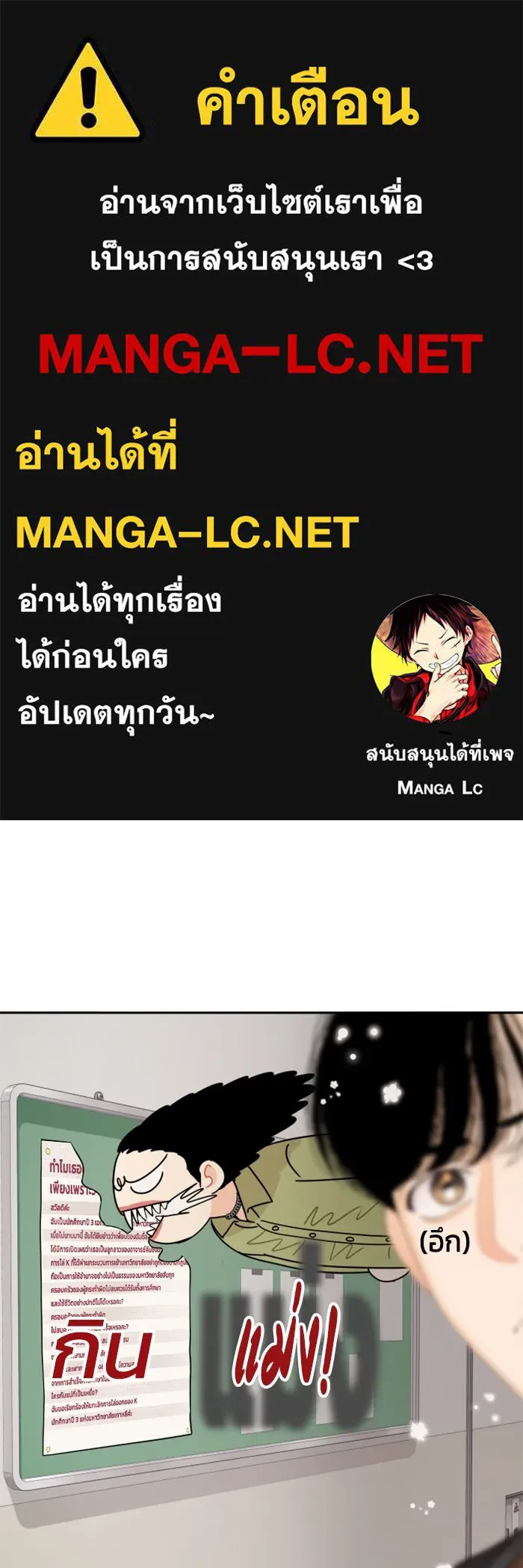 จริง ๆ แล้ว โอบารัมน่ะ… ตอนที่ 57 รูปที่ 1