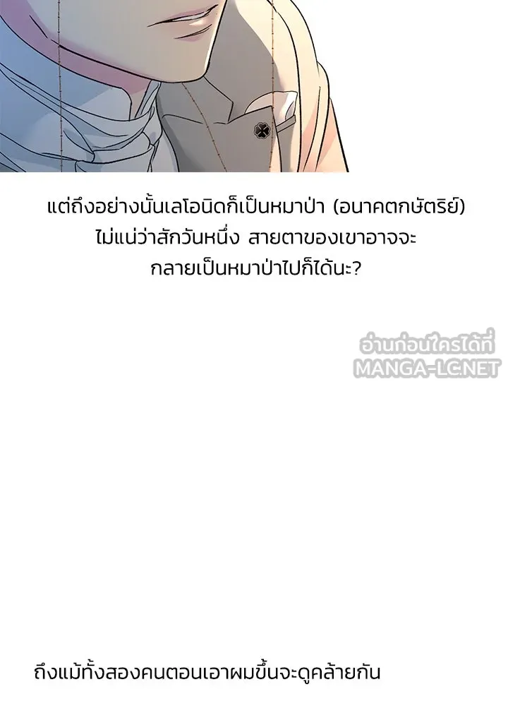 องค์ชายผู้อื้อฉาว ตอนที่ รีวิวซีซัน 3 รูปที่ 84